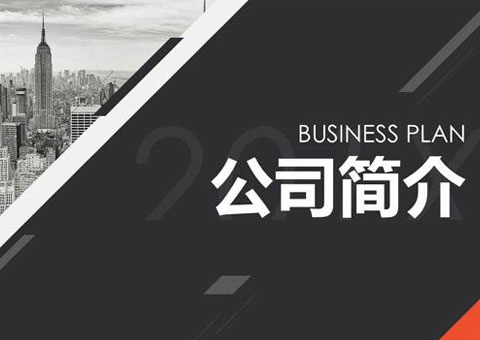 東莞乾清自動化縫紉設(shè)備有限公司公司簡介